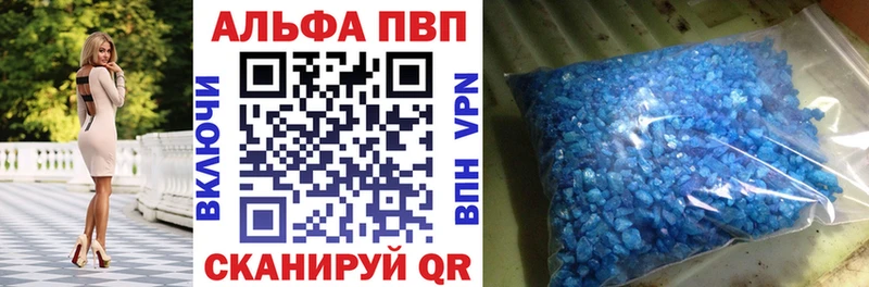 Alfa_PVP Соль  цены   Мариинский Посад 