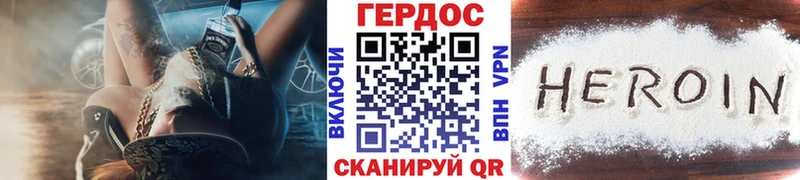 ГЕРОИН VHQ  как найти наркотики  Мариинский Посад 