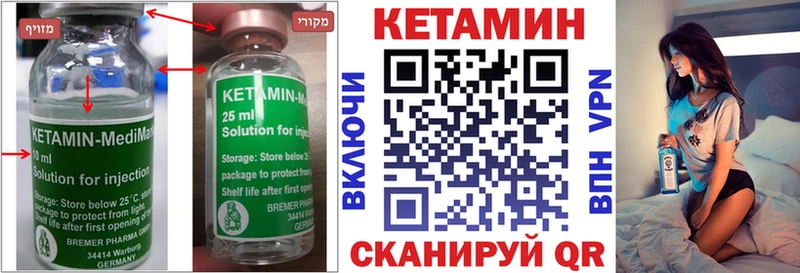Кетамин VHQ  Мариинский Посад 