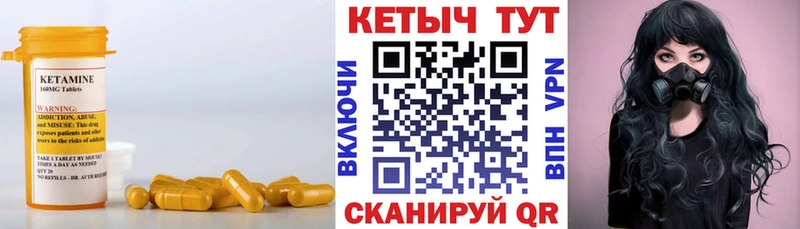 Кетамин ketamine Мариинский Посад