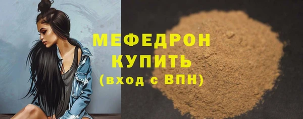 мефедрон мука Балахна