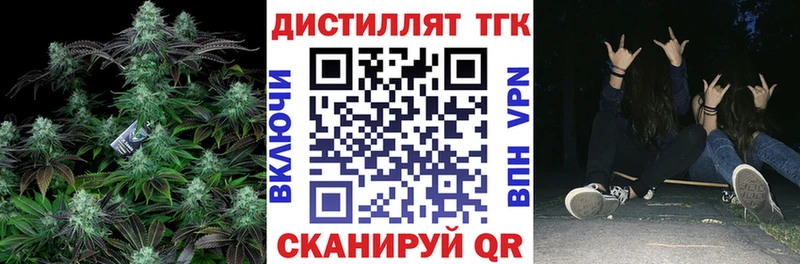 Дистиллят ТГК вейп с тгк  дарнет шоп  Мариинский Посад 